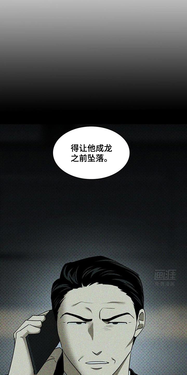 第106章：【第二季】想拥有的东西