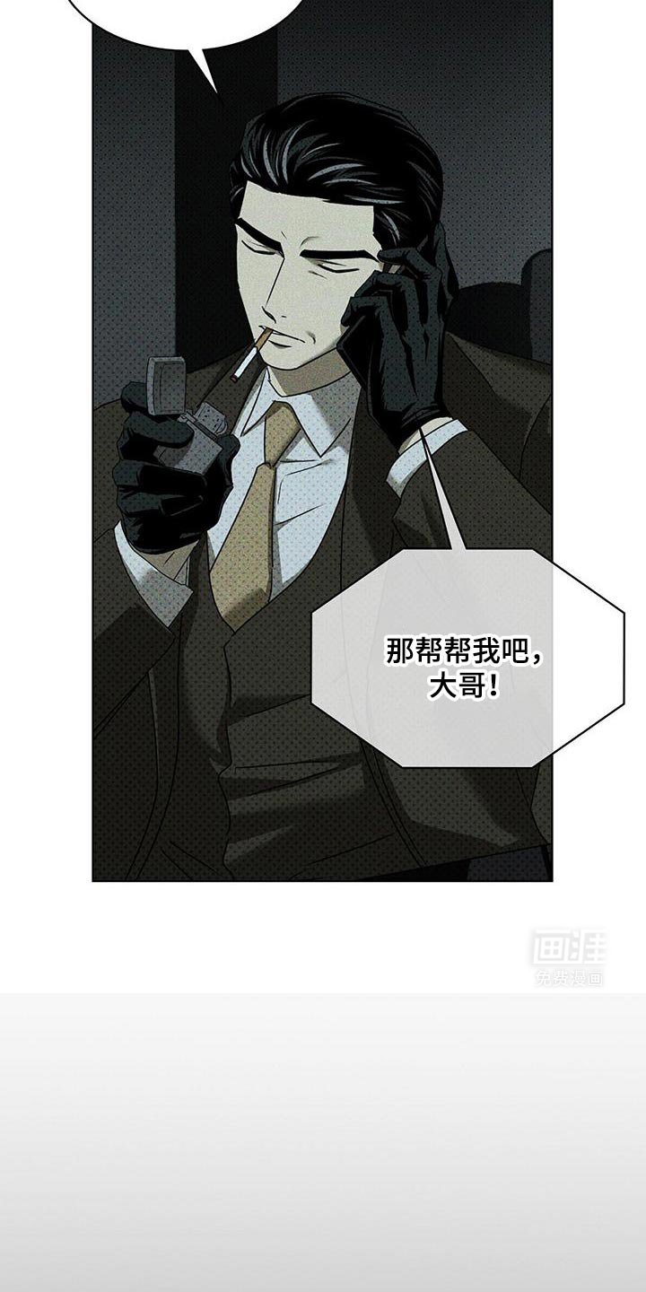 第106章：【第二季】想拥有的东西