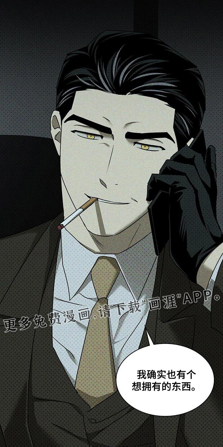 第106章：【第二季】想拥有的东西