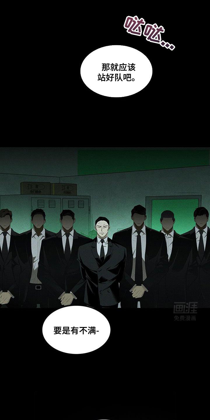 第107章：【第二季】好好照顾他