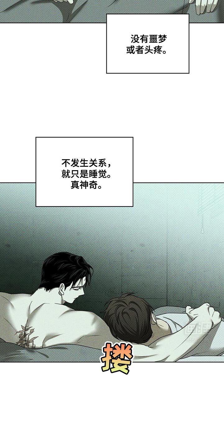第107章：【第二季】好好照顾他