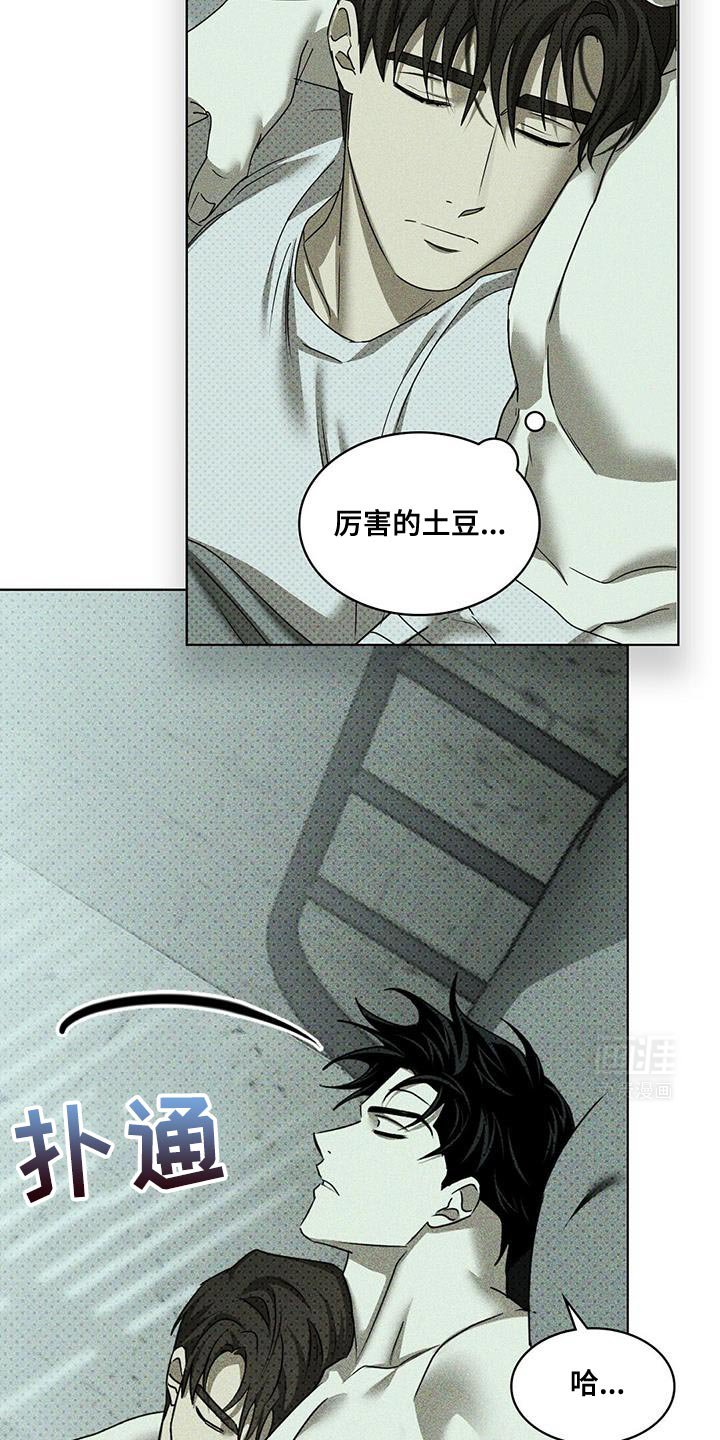 第107章：【第二季】好好照顾他