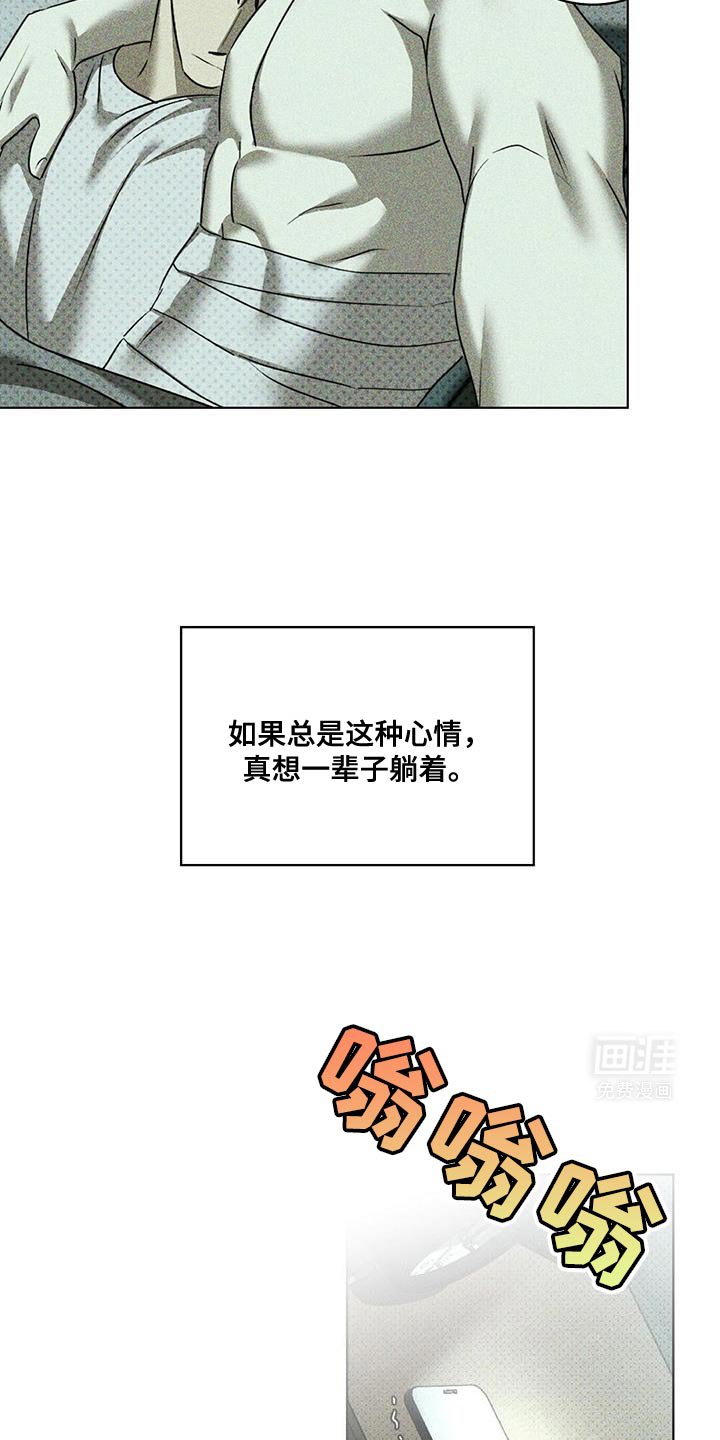 第107章：【第二季】好好照顾他