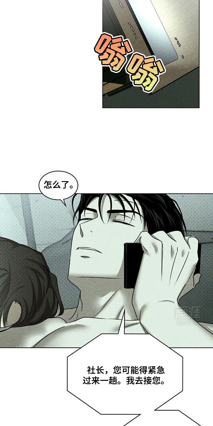 第107章：【第二季】好好照顾他