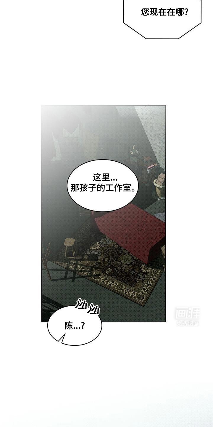 第107章：【第二季】好好照顾他
