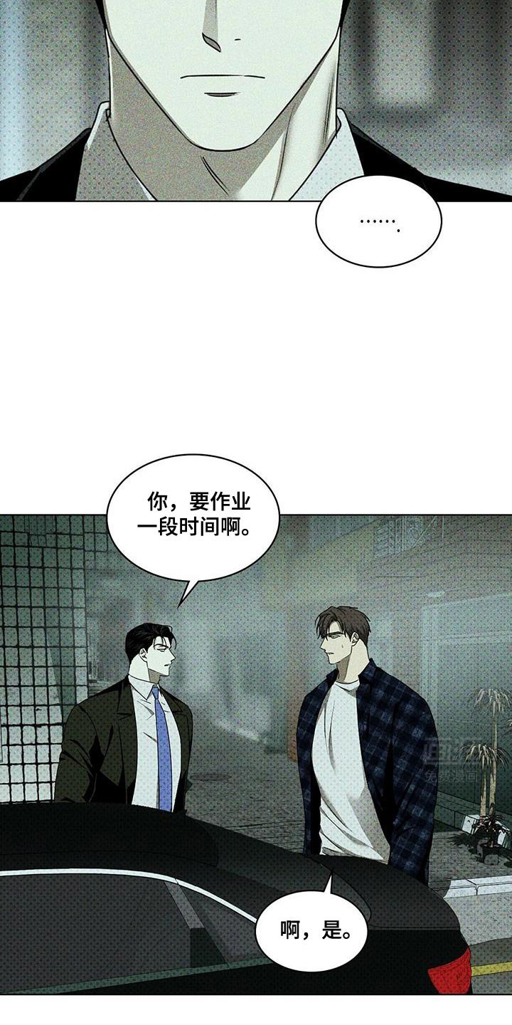 第107章：【第二季】好好照顾他