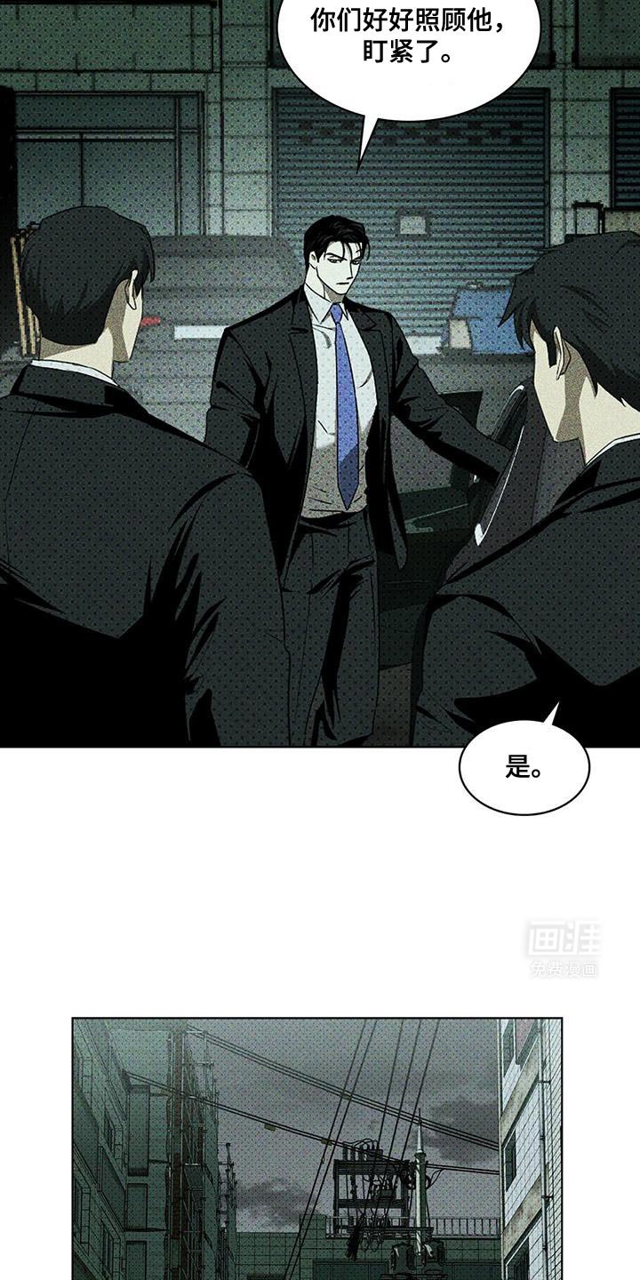第107章：【第二季】好好照顾他