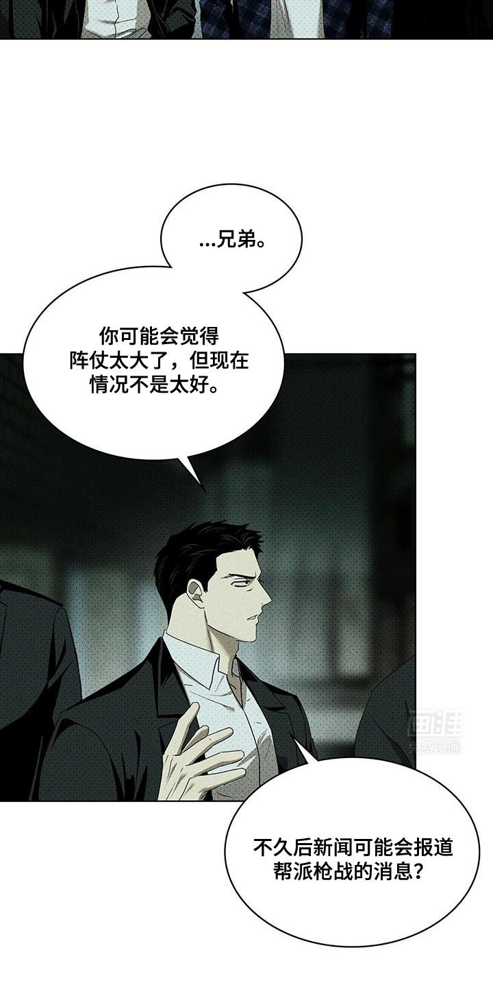 第107章：【第二季】好好照顾他