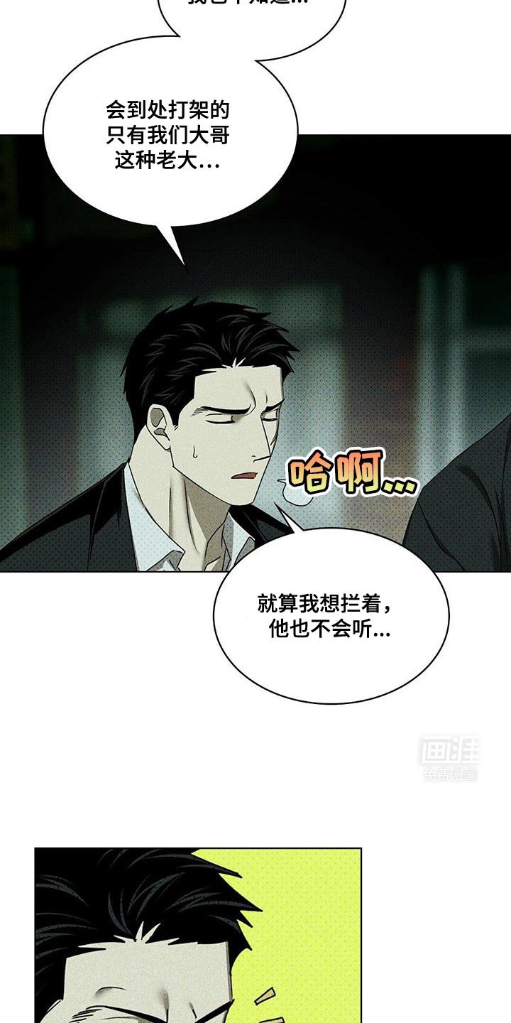 第107章：【第二季】好好照顾他