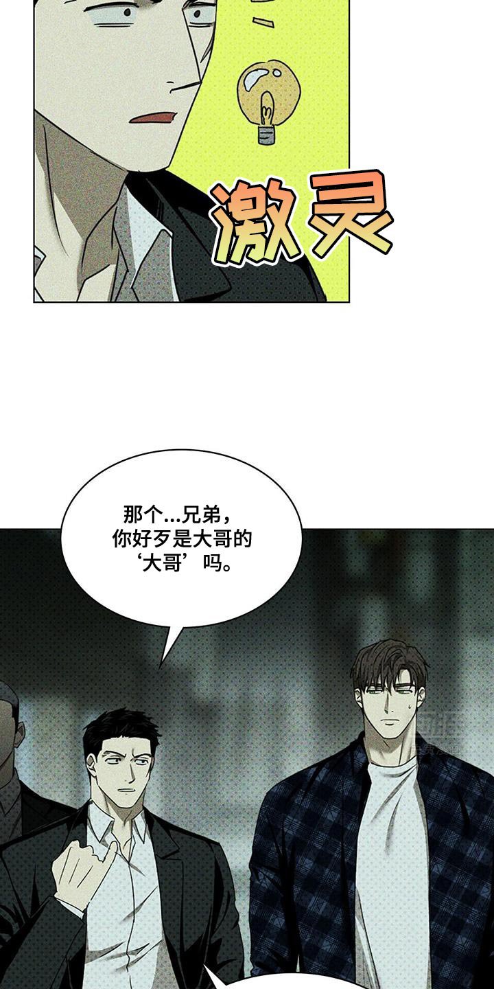 第107章：【第二季】好好照顾他