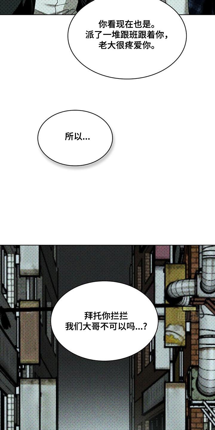 第107章：【第二季】好好照顾他
