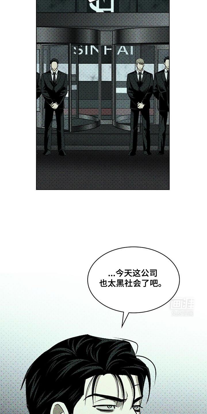 第107章：【第二季】好好照顾他