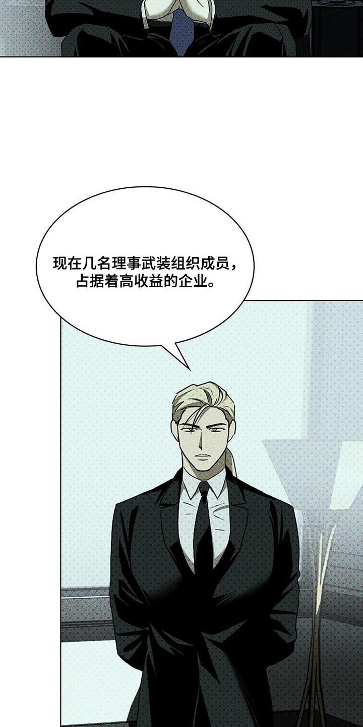 第108章：【第二季】厌烦