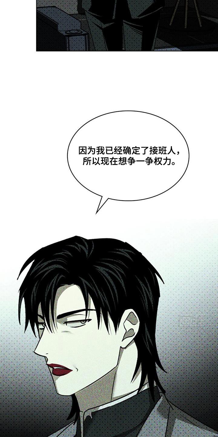 第108章：【第二季】厌烦