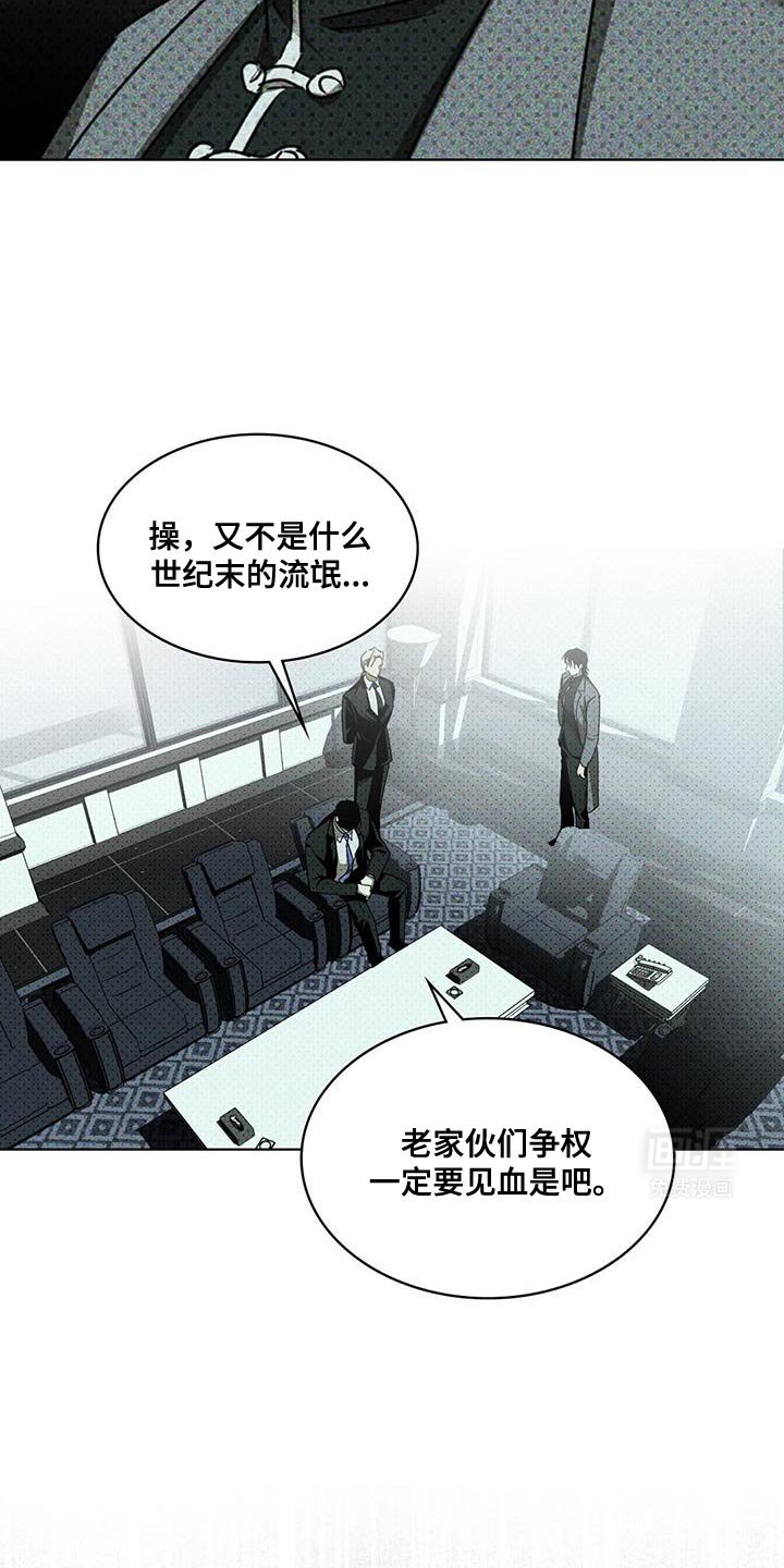 第108章：【第二季】厌烦