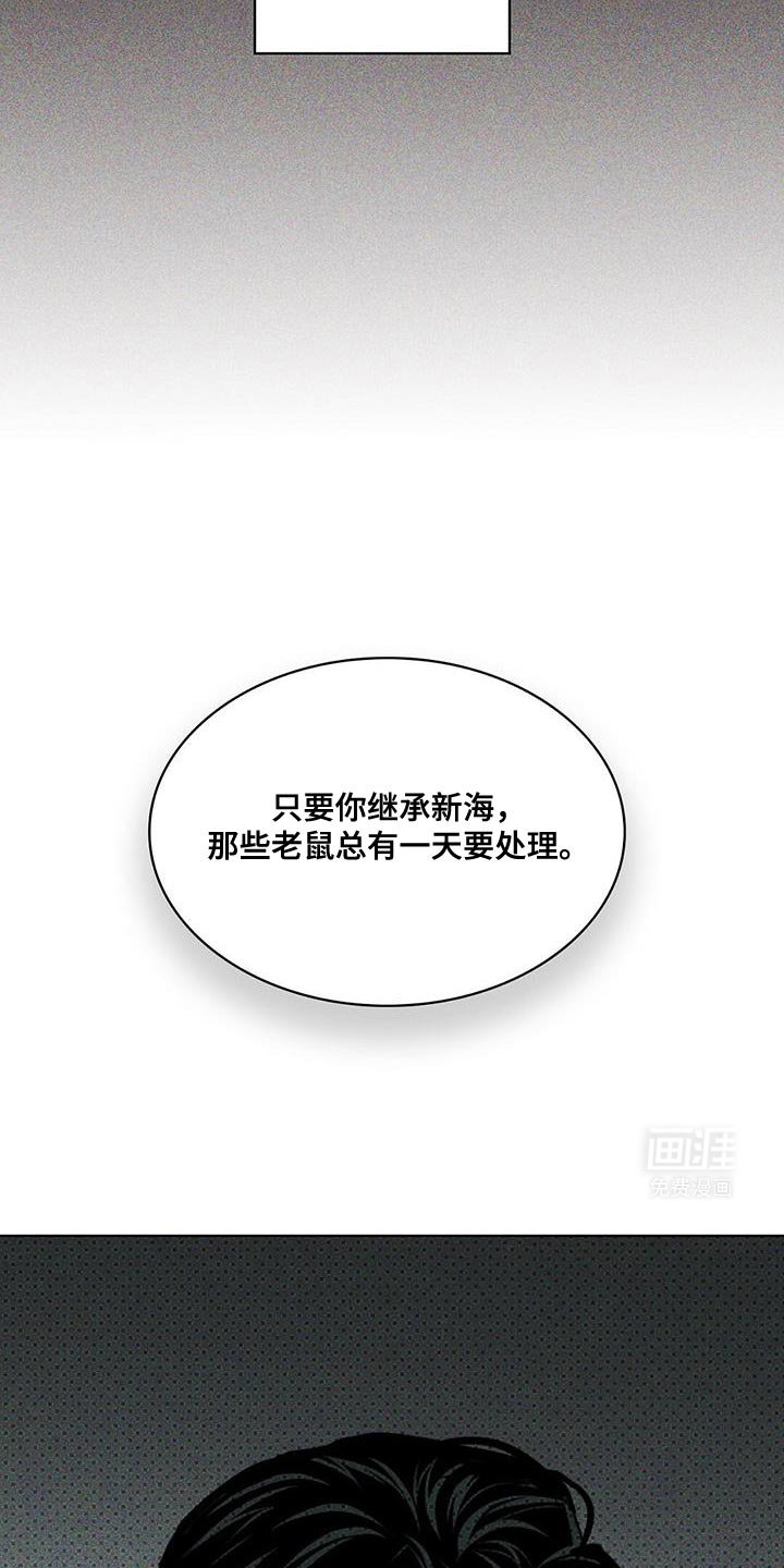 第108章：【第二季】厌烦