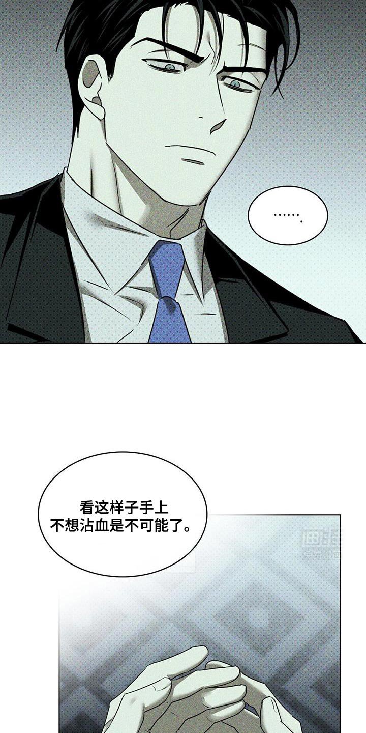 第108章：【第二季】厌烦