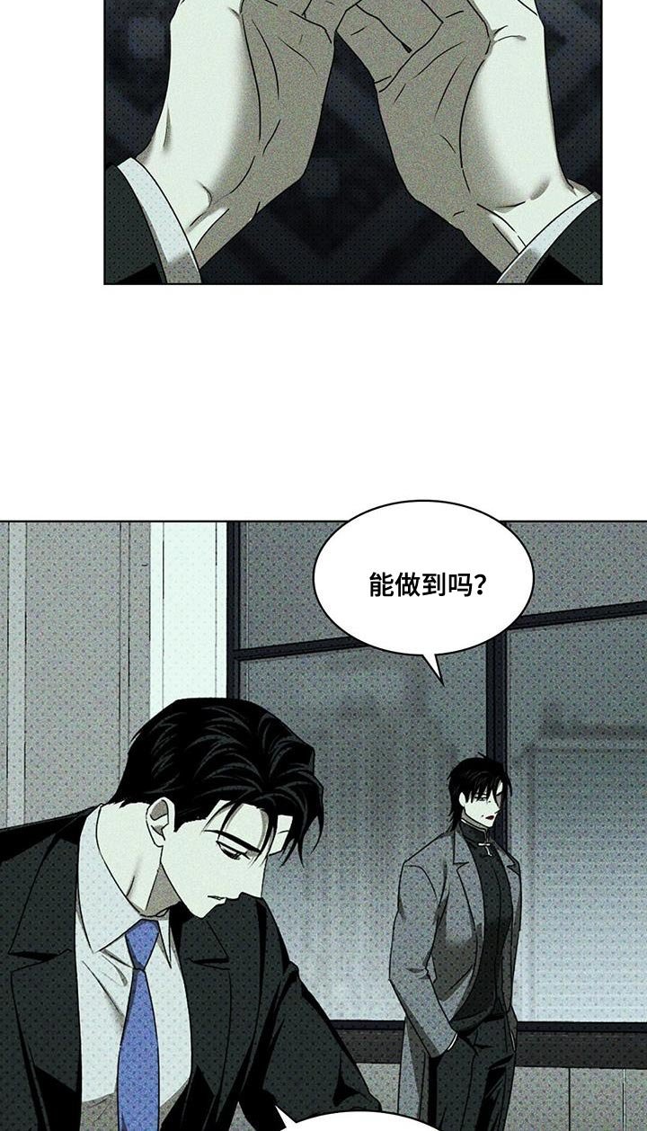 第108章：【第二季】厌烦