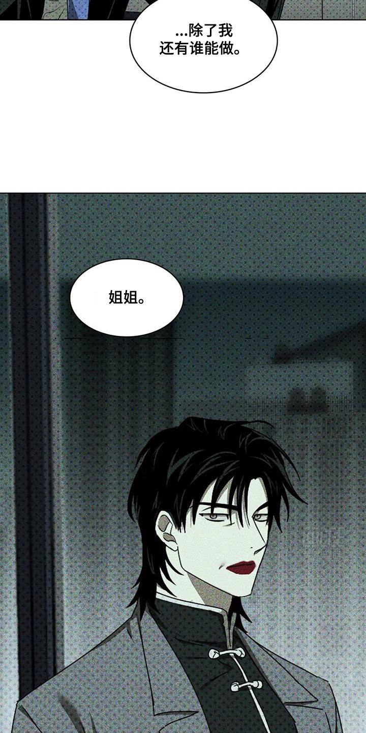 第108章：【第二季】厌烦