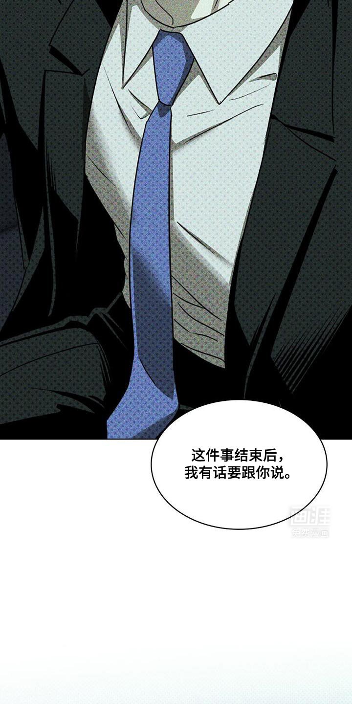 第108章：【第二季】厌烦