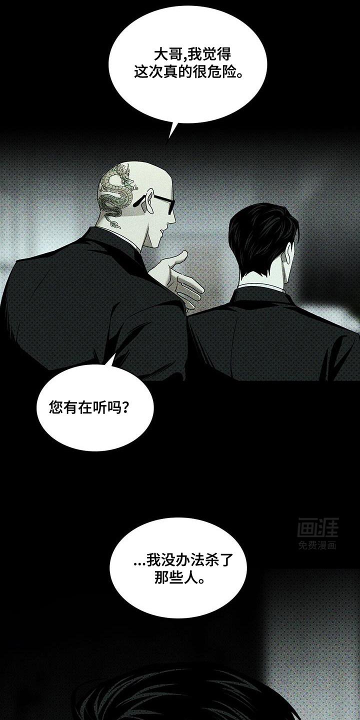 第108章：【第二季】厌烦