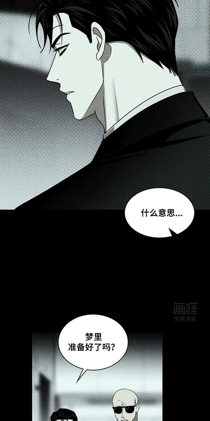 第108章：【第二季】厌烦