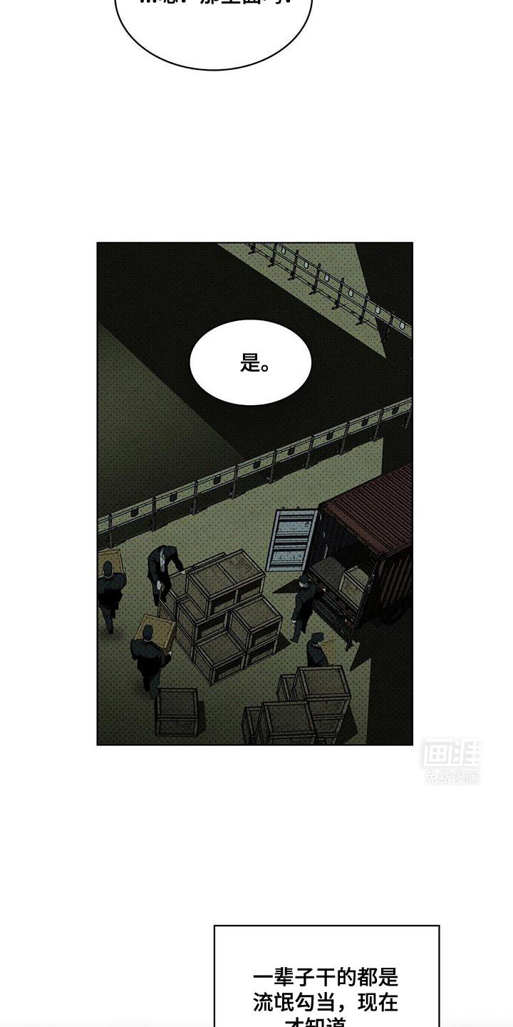 第108章：【第二季】厌烦