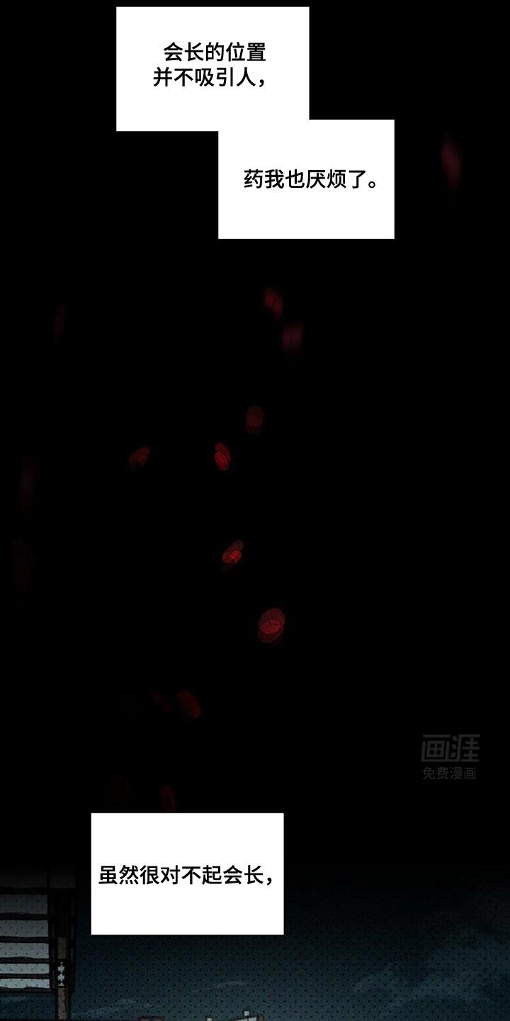 第108章：【第二季】厌烦