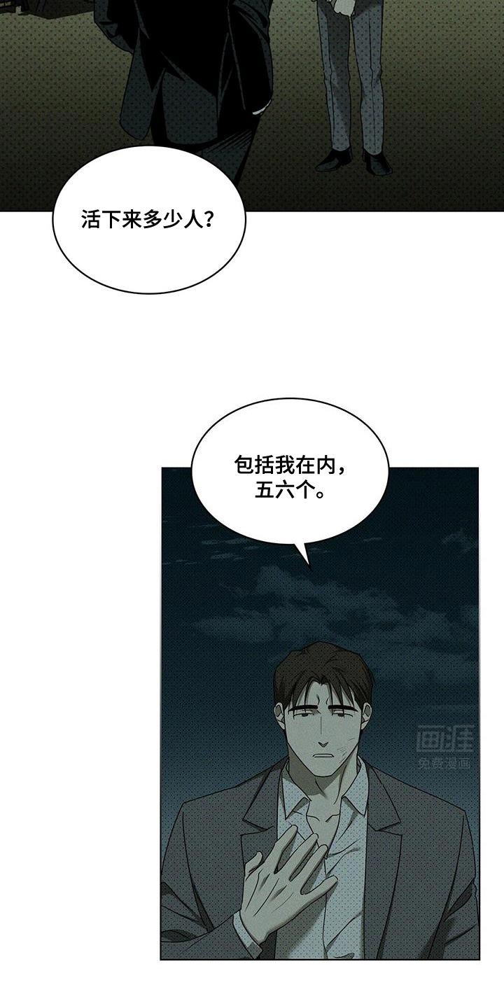 第108章：【第二季】厌烦