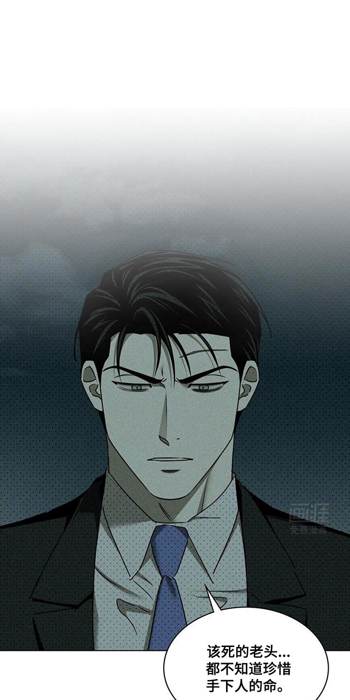 第108章：【第二季】厌烦