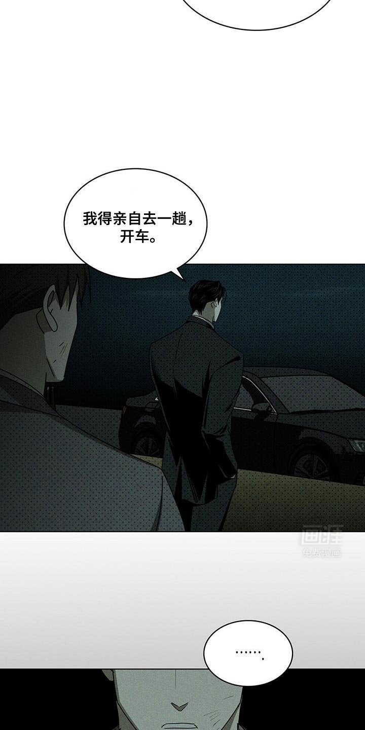 第108章：【第二季】厌烦