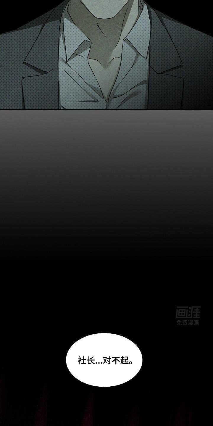 第108章：【第二季】厌烦