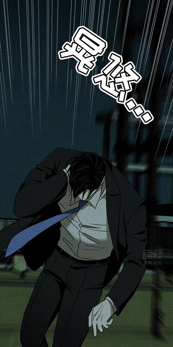 第109章：【第二季】特调的鸡尾酒