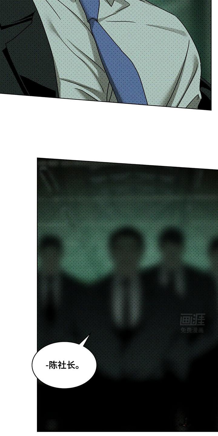 第109章：【第二季】特调的鸡尾酒