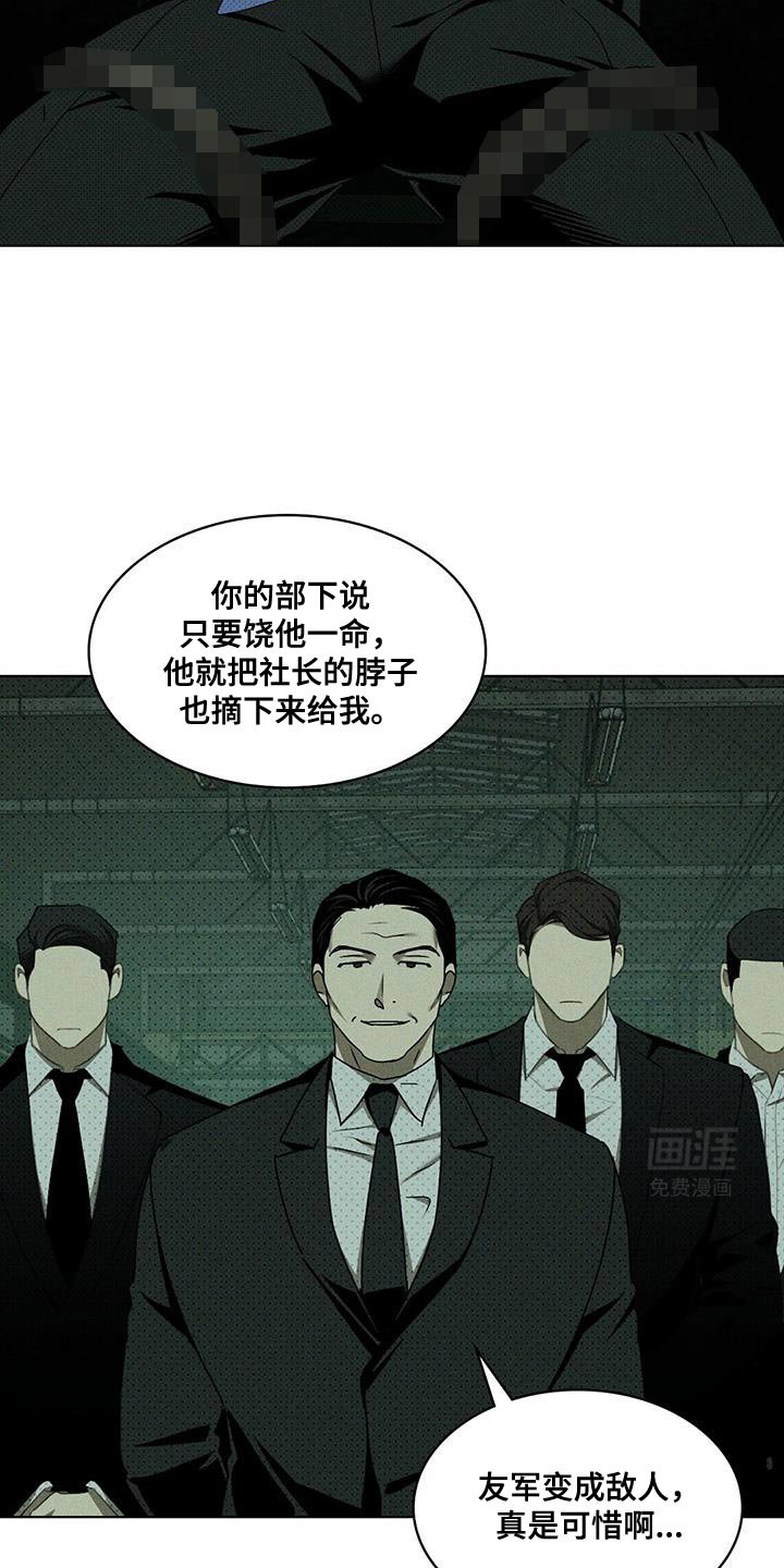 第109章：【第二季】特调的鸡尾酒
