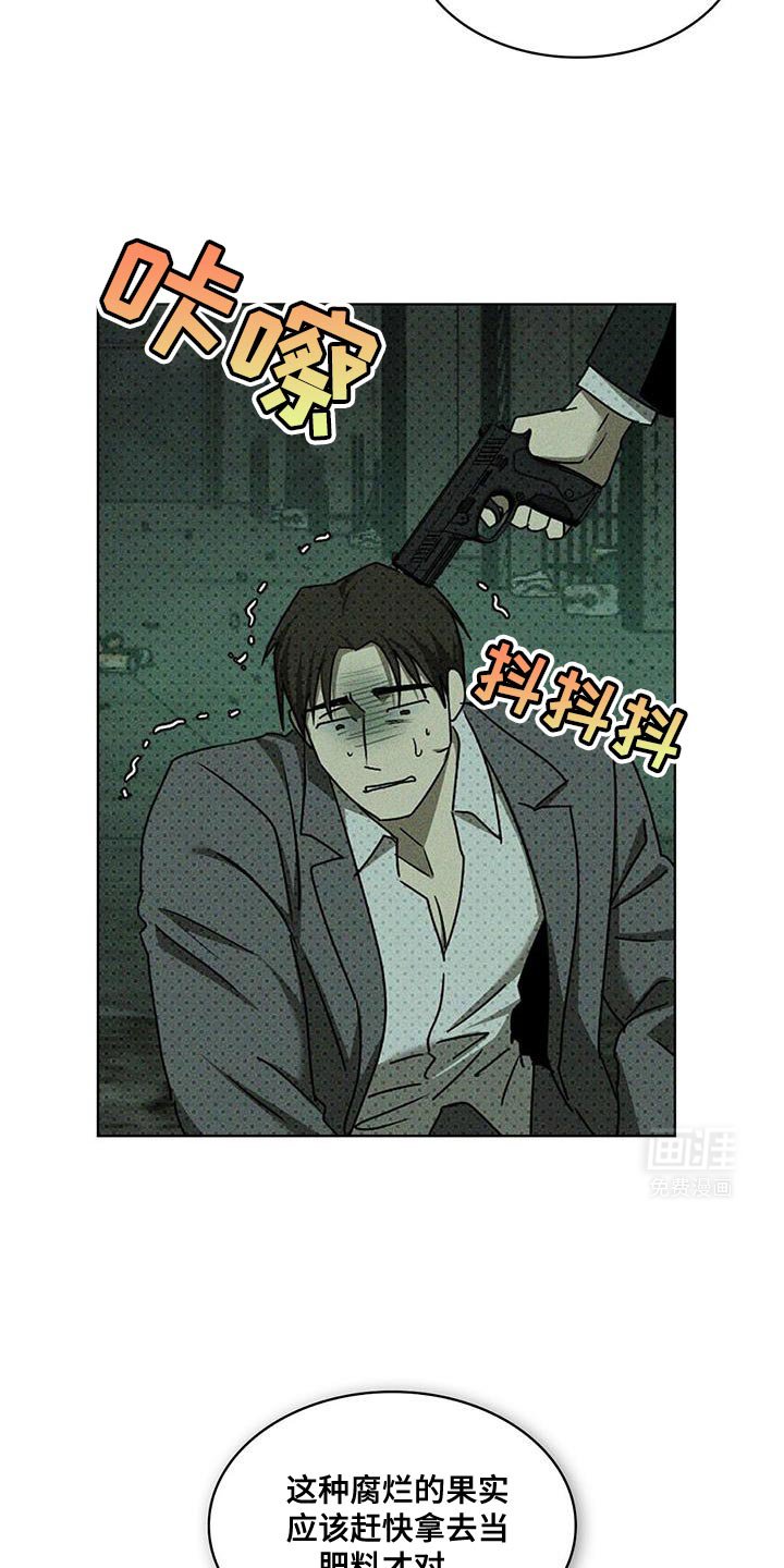 第109章：【第二季】特调的鸡尾酒