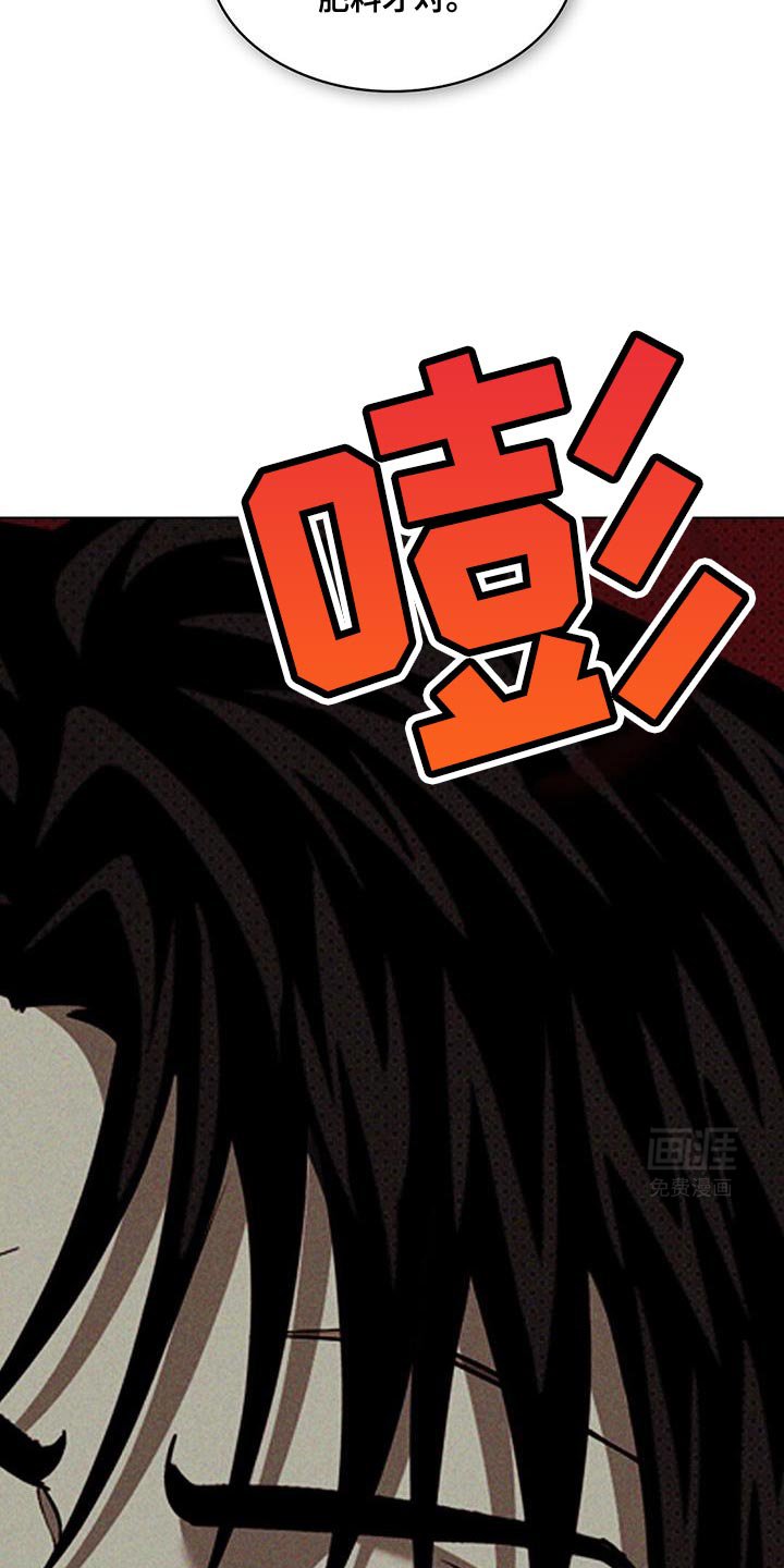 第109章：【第二季】特调的鸡尾酒