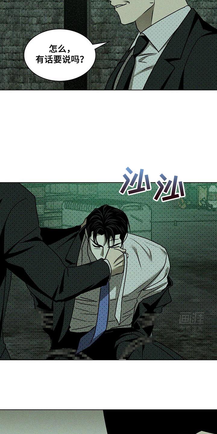 第109章：【第二季】特调的鸡尾酒