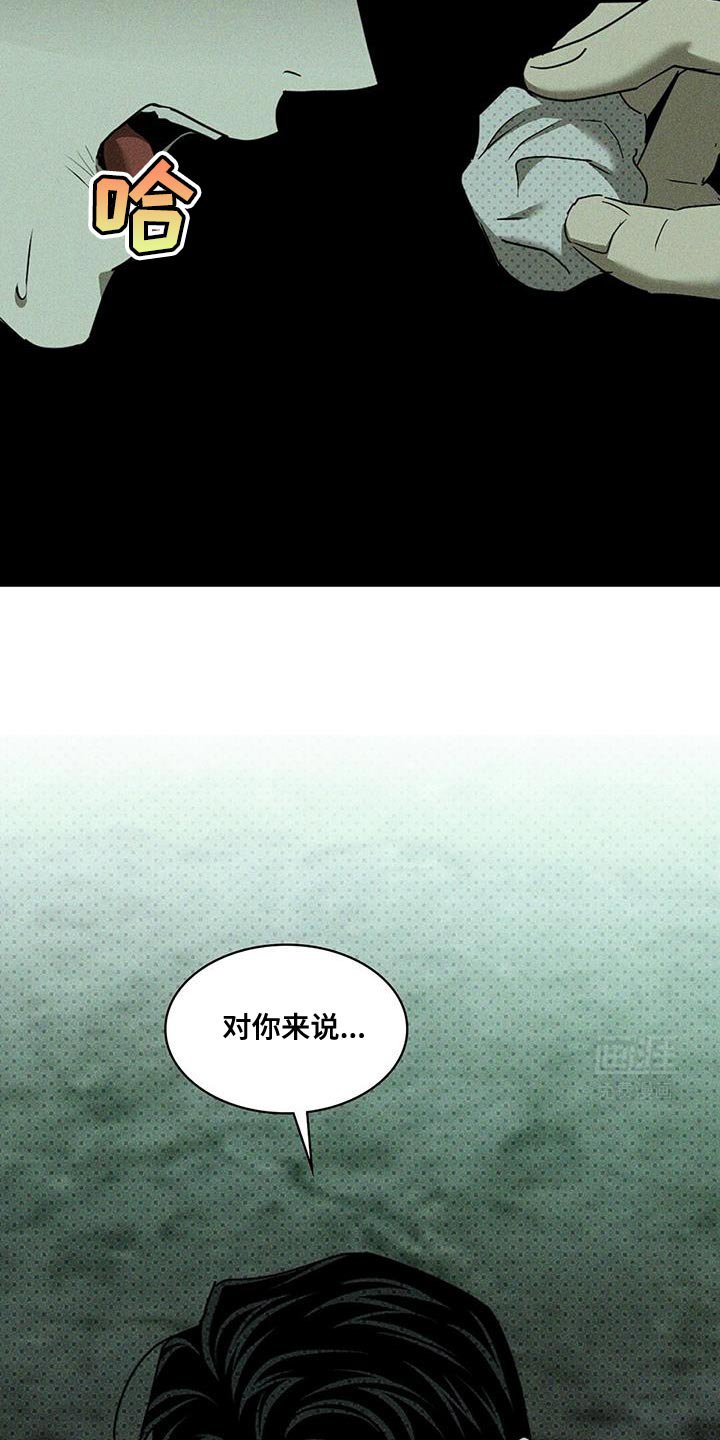 第109章：【第二季】特调的鸡尾酒
