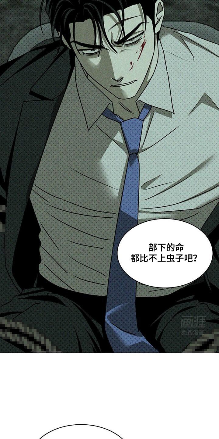 第109章：【第二季】特调的鸡尾酒