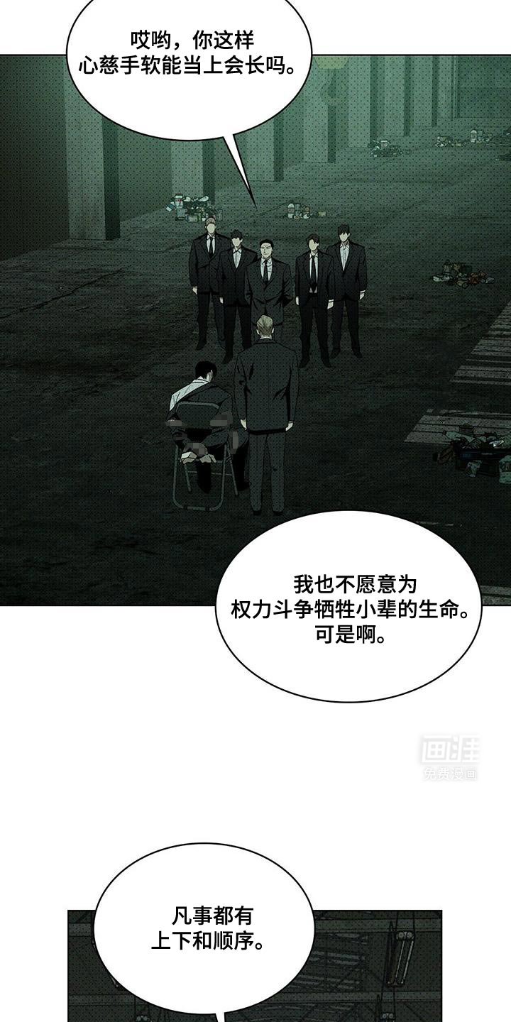 第109章：【第二季】特调的鸡尾酒