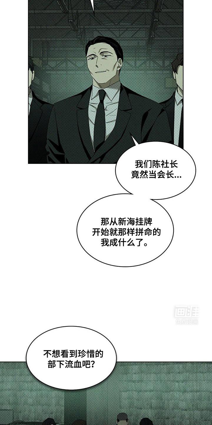 第109章：【第二季】特调的鸡尾酒