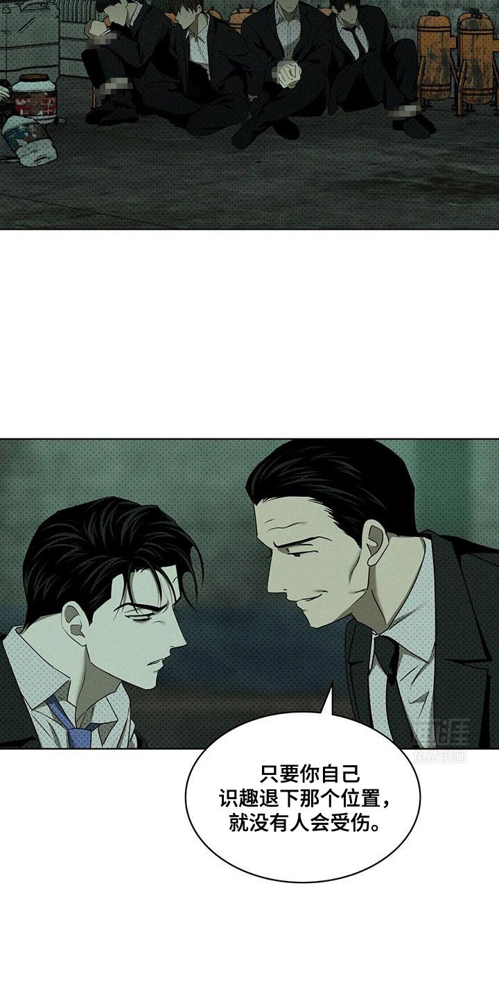 第109章：【第二季】特调的鸡尾酒