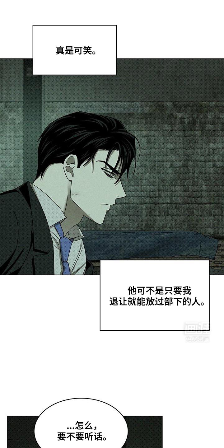 第109章：【第二季】特调的鸡尾酒