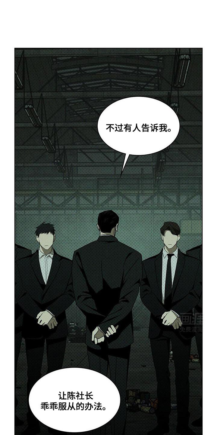 第109章：【第二季】特调的鸡尾酒