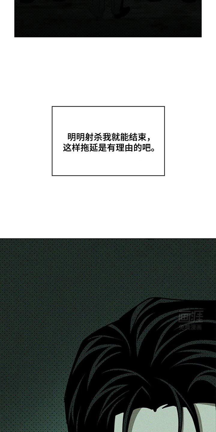 第109章：【第二季】特调的鸡尾酒