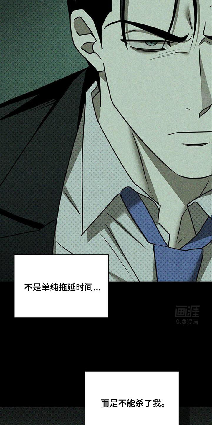 第109章：【第二季】特调的鸡尾酒