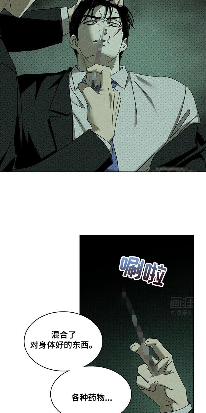 第109章：【第二季】特调的鸡尾酒