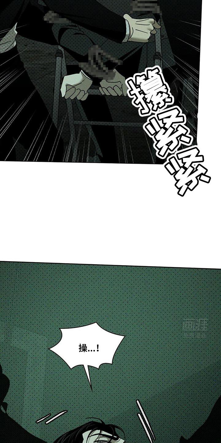 第109章：【第二季】特调的鸡尾酒