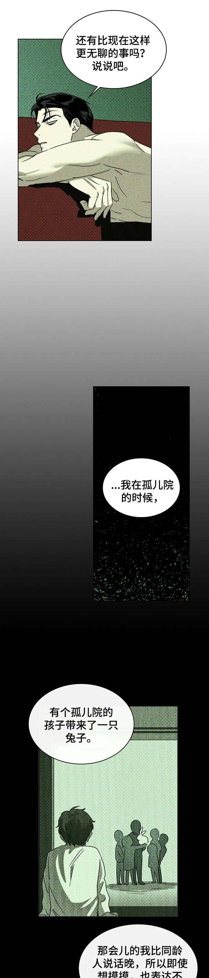 第11章：有什么